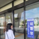 초등학생 디지털 활용능력 시험 첫 도전! 인천가톨릭대학교 시험 후기