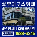 유촌초등학교 | 광주 상무지구 스위첸 4년 전세 임대 방문안내