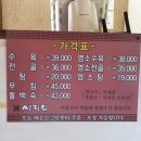 흑염소마루 | 자하싸리집 평창동 흑염소: 위치, 메뉴, 맛, 고객 후기