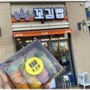 좋은김밥집 이미지