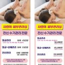 사랑의 피부관리실