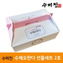 수미진