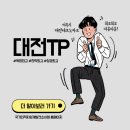 대전테크노파크 이미지