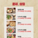 윤씨상회