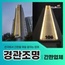 유진애드 - 강동구 진황도로43길 9 | 유진애드
