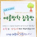 생각나무수학교습소 네이버블로그