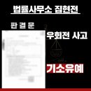 우회전