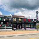 생초남원식당 이미지