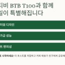 비티비(BTB) 이미지