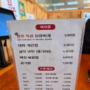 동촌숯불갈비 - 마포구 동교로23길 21 | 동촌숯불갈비