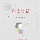 쌀집