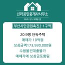 시민공원공인중개사사무소 이미지