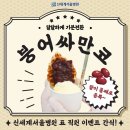 달달붕어 이미지