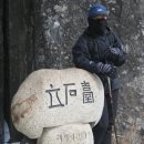 제65차 마운티아 무등산(1,187m) 산행 안내 이미지