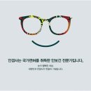 브아 - 남구 현충로 185 | 고도근시안경 고도난시안경 제작후기 자이스 수퍼브 1.67 브아안경