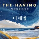 (주)더해빙
