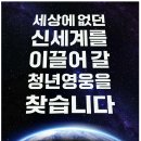 [신세계건설(주)] 신입사원 모집 (~10/12) 이미지