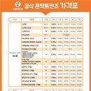 으뜸50안경콘택트 이미지
