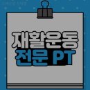 드래곤마운틴 | 헬스장 드래곤짐 강내점 청주 흥덕구 강내면 가격 후기