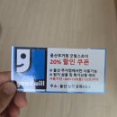 쿱스토어 울산무거점 | 울산 굿윌스토어, 교육적 방문 BEST 3가지 이유