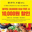 팔각도 - 부천시 원미구 부일로459번길 8 | 팔각도