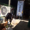 방아쟁이떡집 - 시흥시 장현능곡로 192 | 방아쟁이떡집