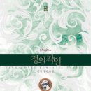 정의로