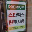 나우커피 송동점