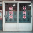 신강약국