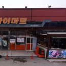 주식회사 마이마트 이미지