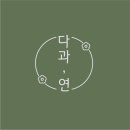 내돈내산 솔직 리뷰 :: [수강] (후기) 화과자 공방_ 다과, 연