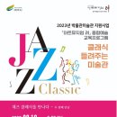 여주시 미술관 아트뮤지엄 려 이미지