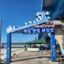 내산2리 | 선재 어촌체험 갯벌체험