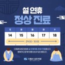 은평성모이비인후과의원 | [은평구 수색동] 설연휴 진료병원, 365일 진료 디엠씨성모의원