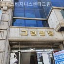 그린비지니스