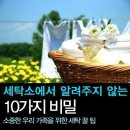 지혜세탁소 이미지