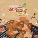 구미칠곡축협한우프라자 시사코리아저널