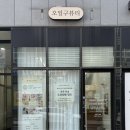 범골로54번길 | [진주] 충무공동 속눈썹 연장 잘하는 곳, “오일구뷰티” (무쌍도 예쁘게 연장 가능 🖤)