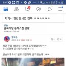 백종원 골목식당 돈까스집 근황 이미지