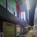 한솔목욕탕 | 안산시 상록구 이동 근처 사우나(목욕탕)
