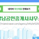 프라자공인중개사사무소 이미지