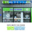 워시큐영천창신점