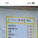 명동보리밥 김포점 네이버블로그