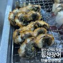 힘찬장어 | 검단사거리 민물장어 맛집 내돈내산 후기[힘찬장어]
