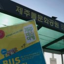 버스정류소_동부보건소 이미지