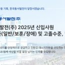 한국동서발전(주)울산발전본부