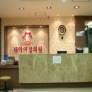 새아여성의원 이미지