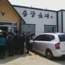 용궁순대 이미지