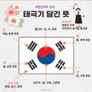 태극