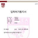 정신여자고등학교 | [공지] [대치더원] 2026학년도 고려대 수시 합격 수강 후기